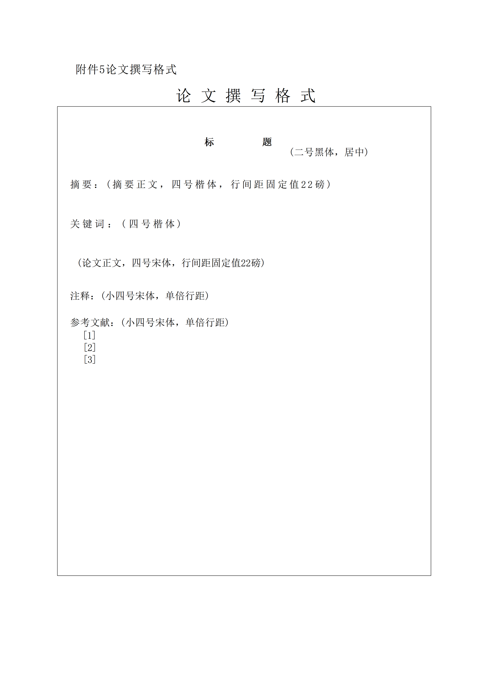 深圳市人工智能产业协会 - 人工智能训练师职业技能等级认定综合评审要求_15.png