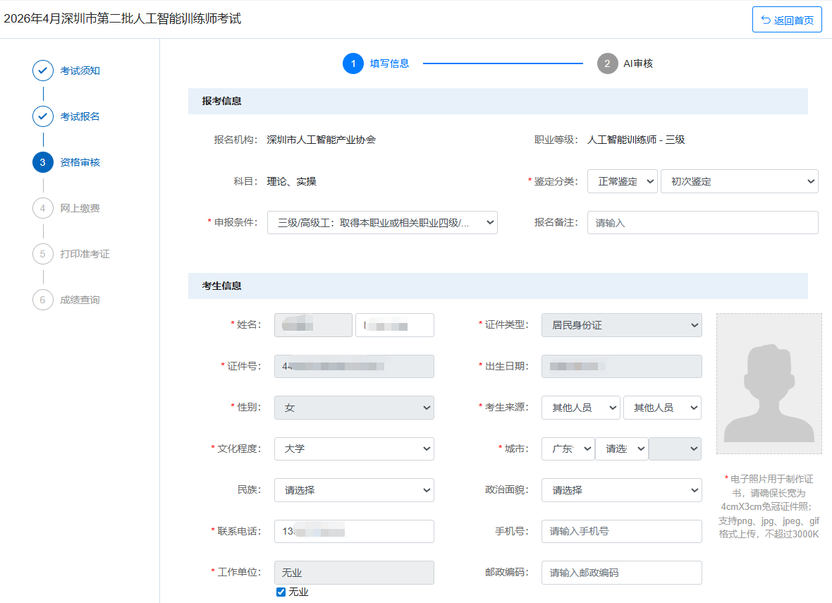图片2-3.png