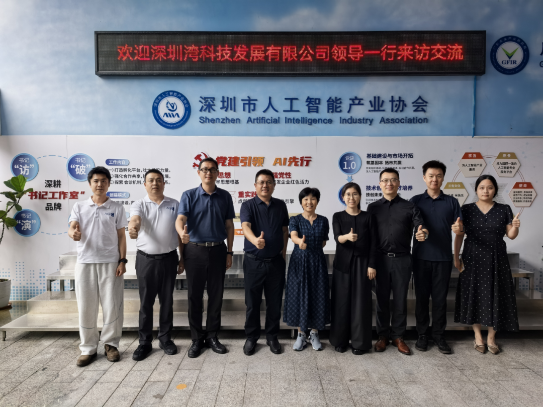 深圳湾科技生态展.png