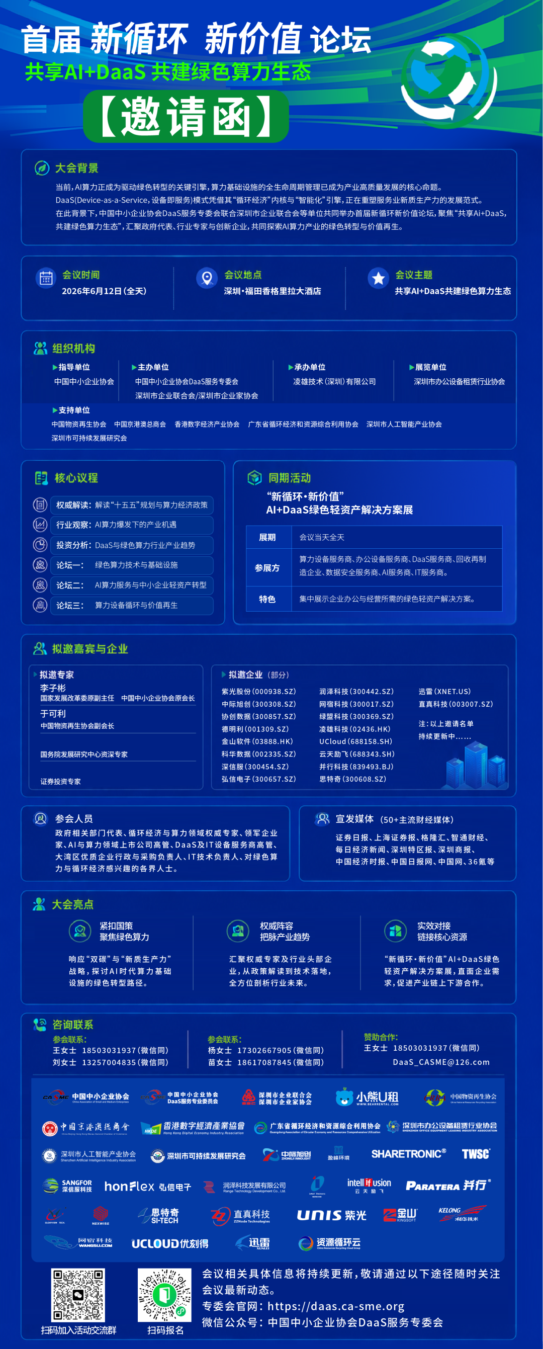 活动预告.png