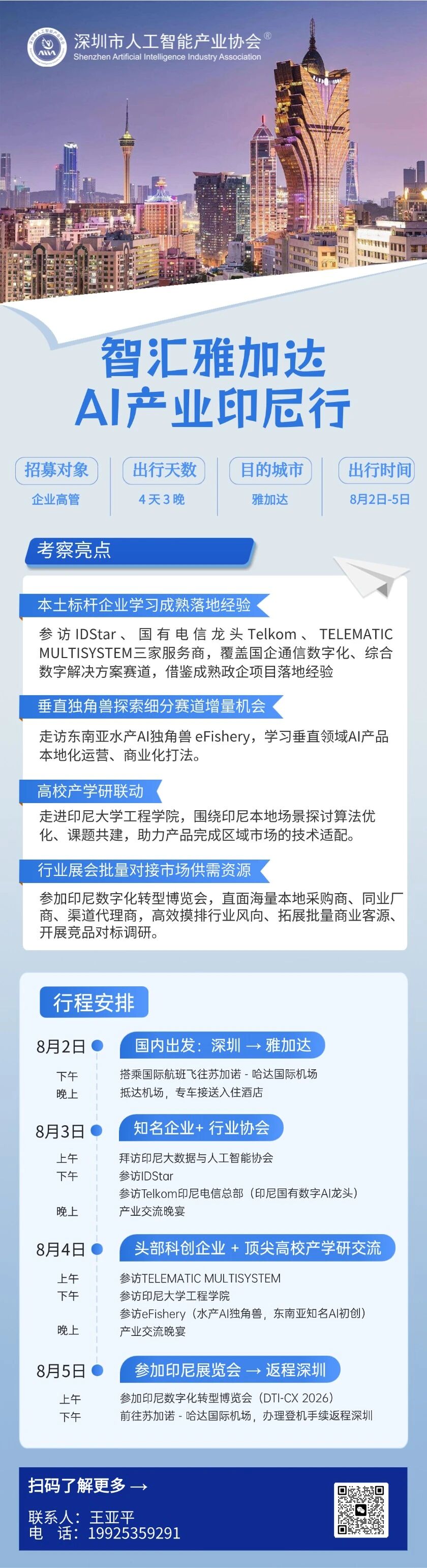 微信图片_2026-07-15_110731_661.jpg