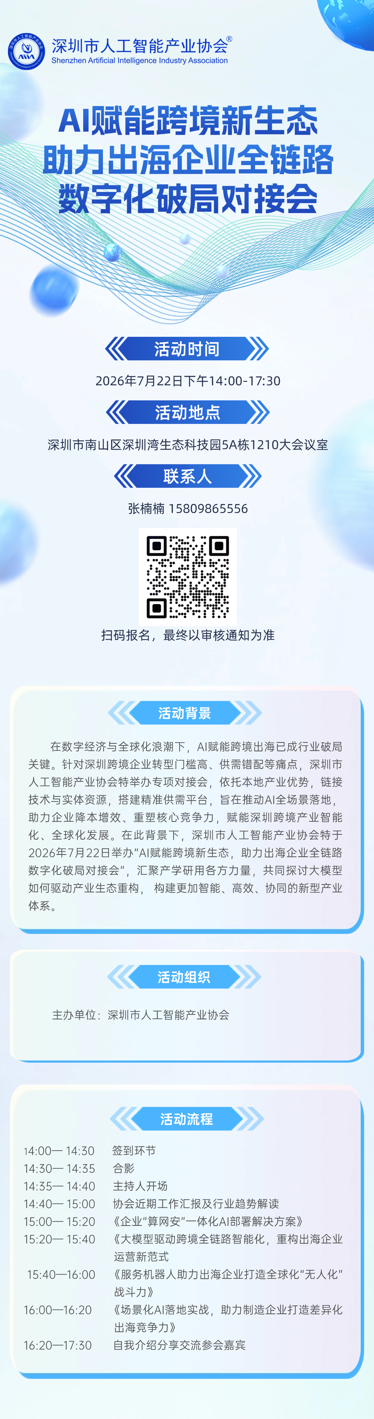 海报.png