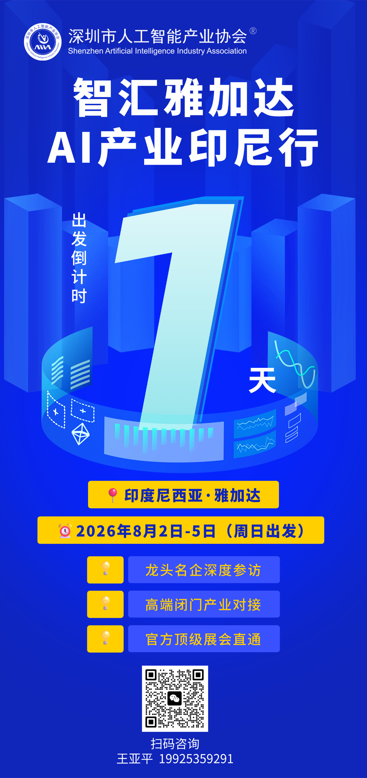 出海倒计时1.png