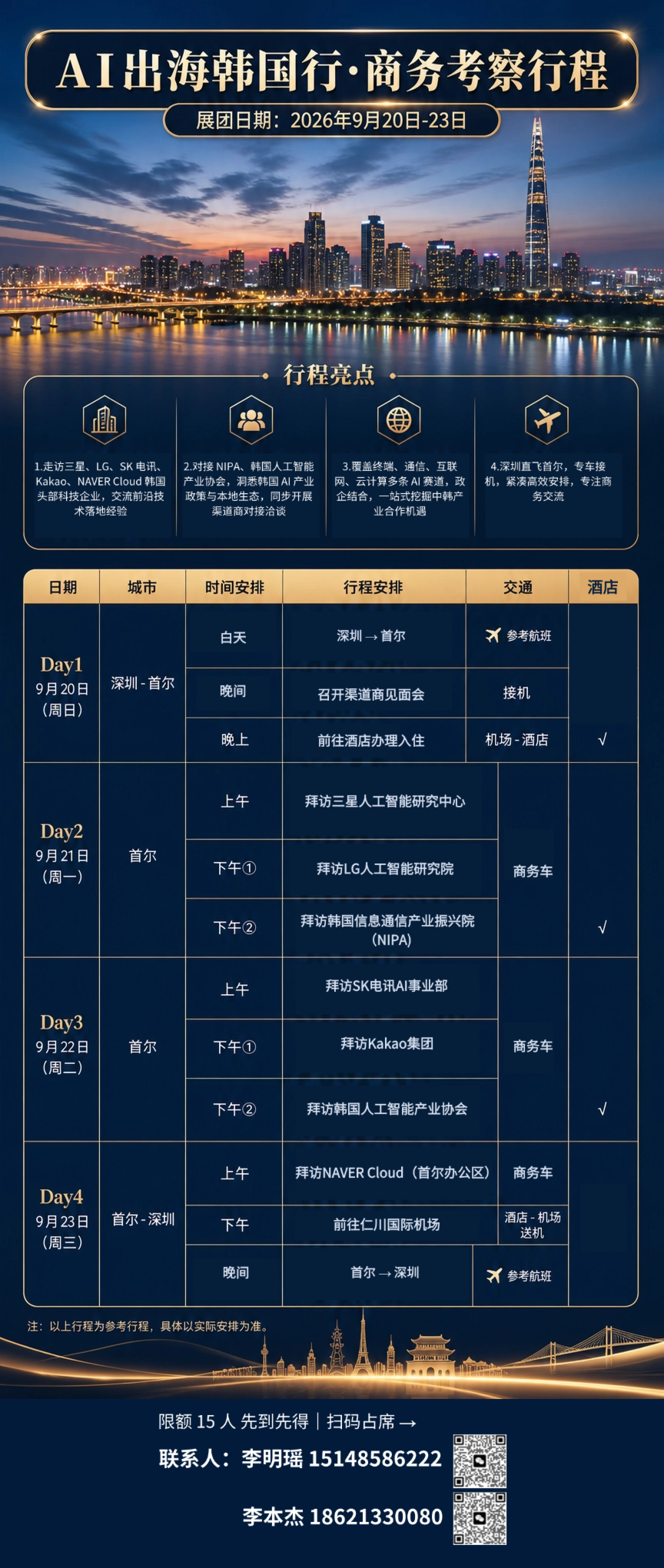 微信图片_20260808112144_23_103.png