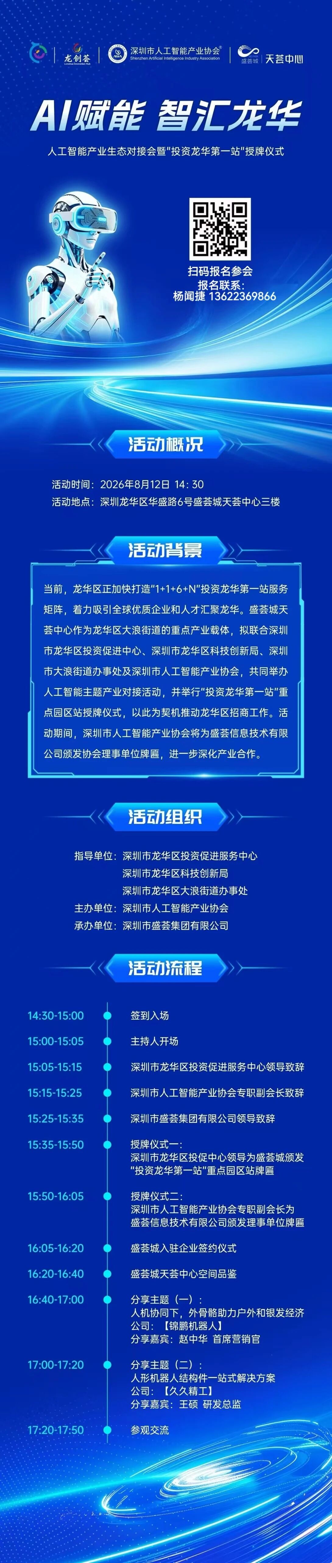 活动海报.jpg