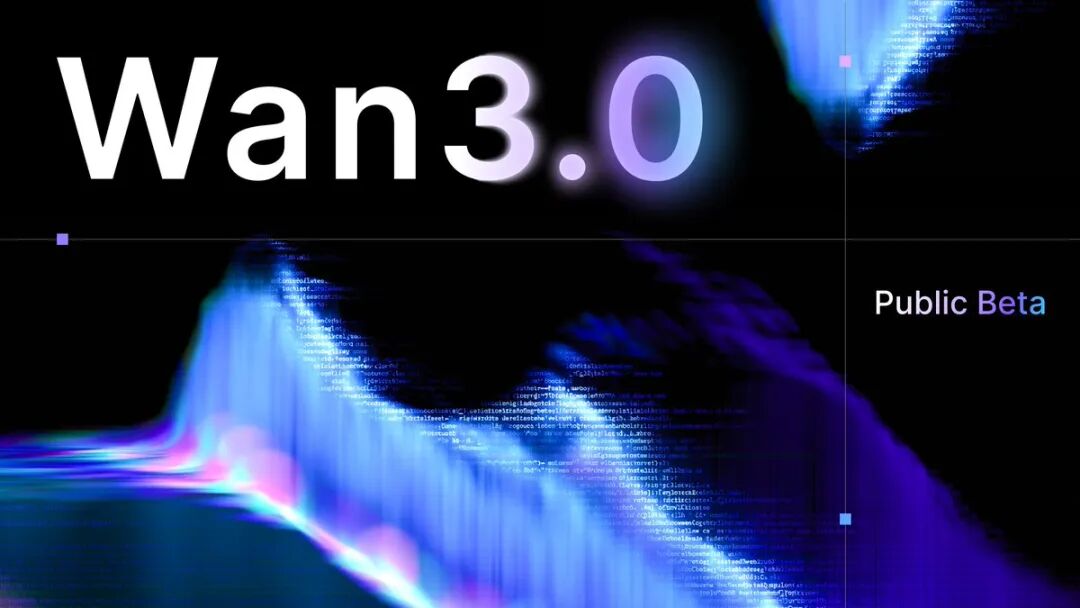 阿里发布 Wan 3.0 视频生成模型:最长可稳定直出30秒视频