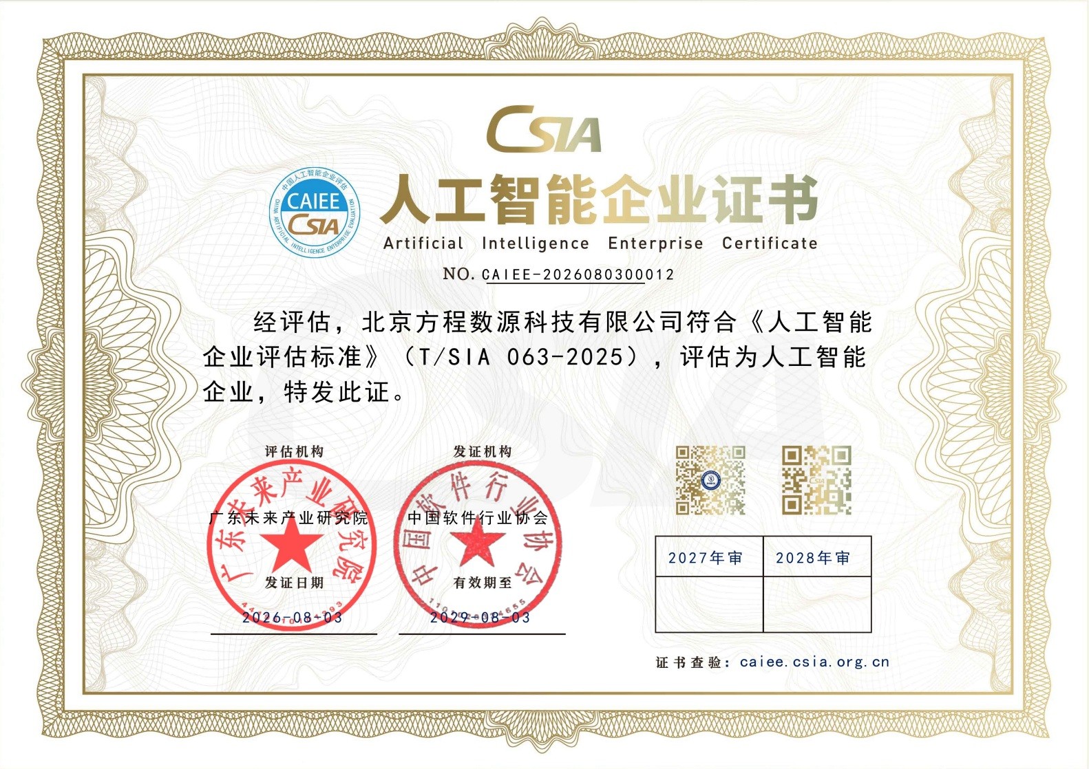 微信图片_20260811161757_506_2875.jpg