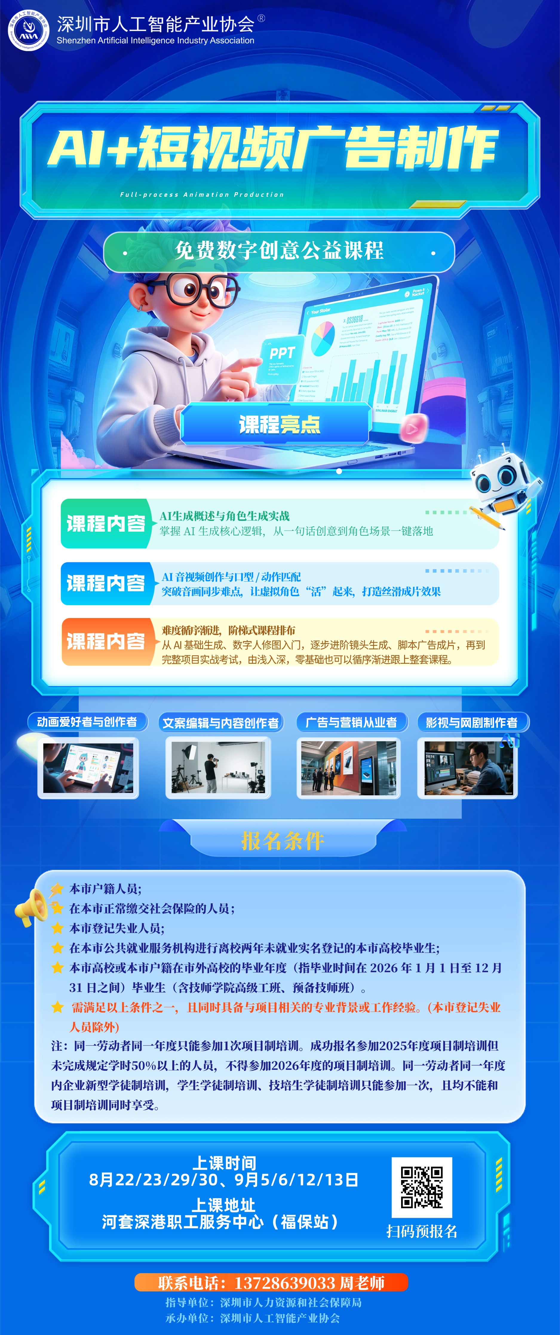 教育培训AI编程课程营销全屏竖版海报.jpg