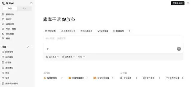 AI办公赛道行业第一!百度文库网盘GenFlow官宣中文名库库AI:并推出独立办公端