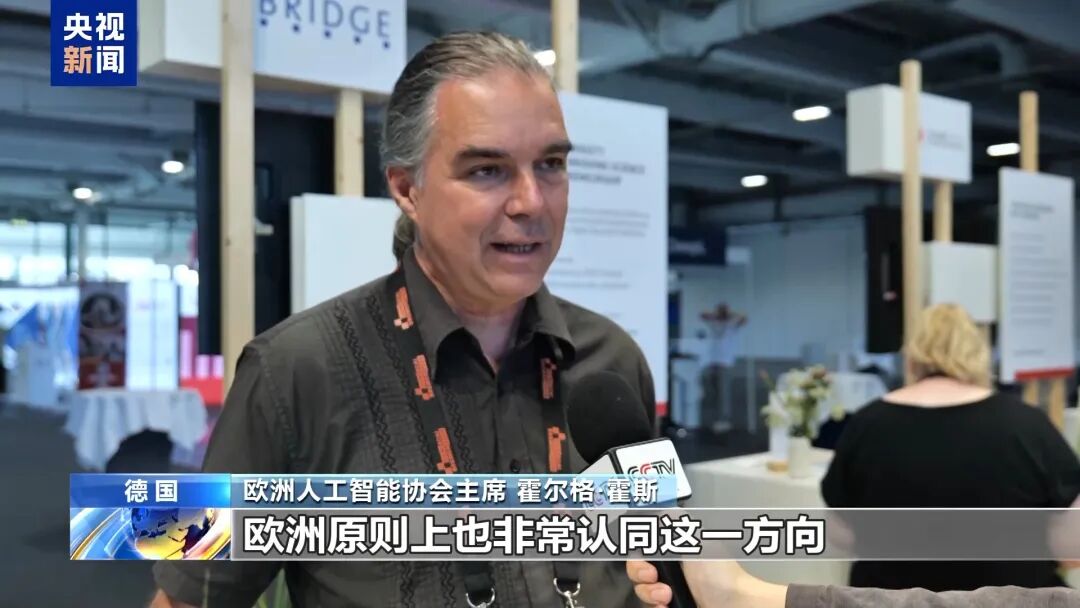 国际人工智能联合会议闭幕 与会专家积极评价中国人工智能发展 图片