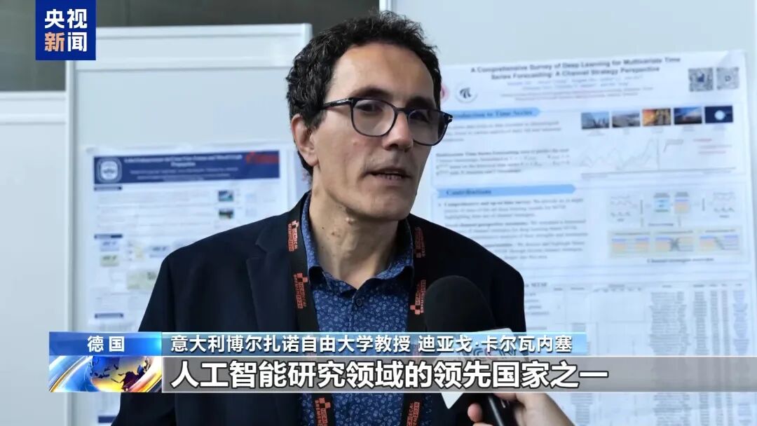 国际人工智能联合会议闭幕 与会专家积极评价中国人工智能发展 图片