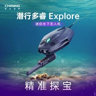 潜行多睿dory Explore水下遥控无人机摄像可视拍摄潜水拍照机器人-阿里巴巴