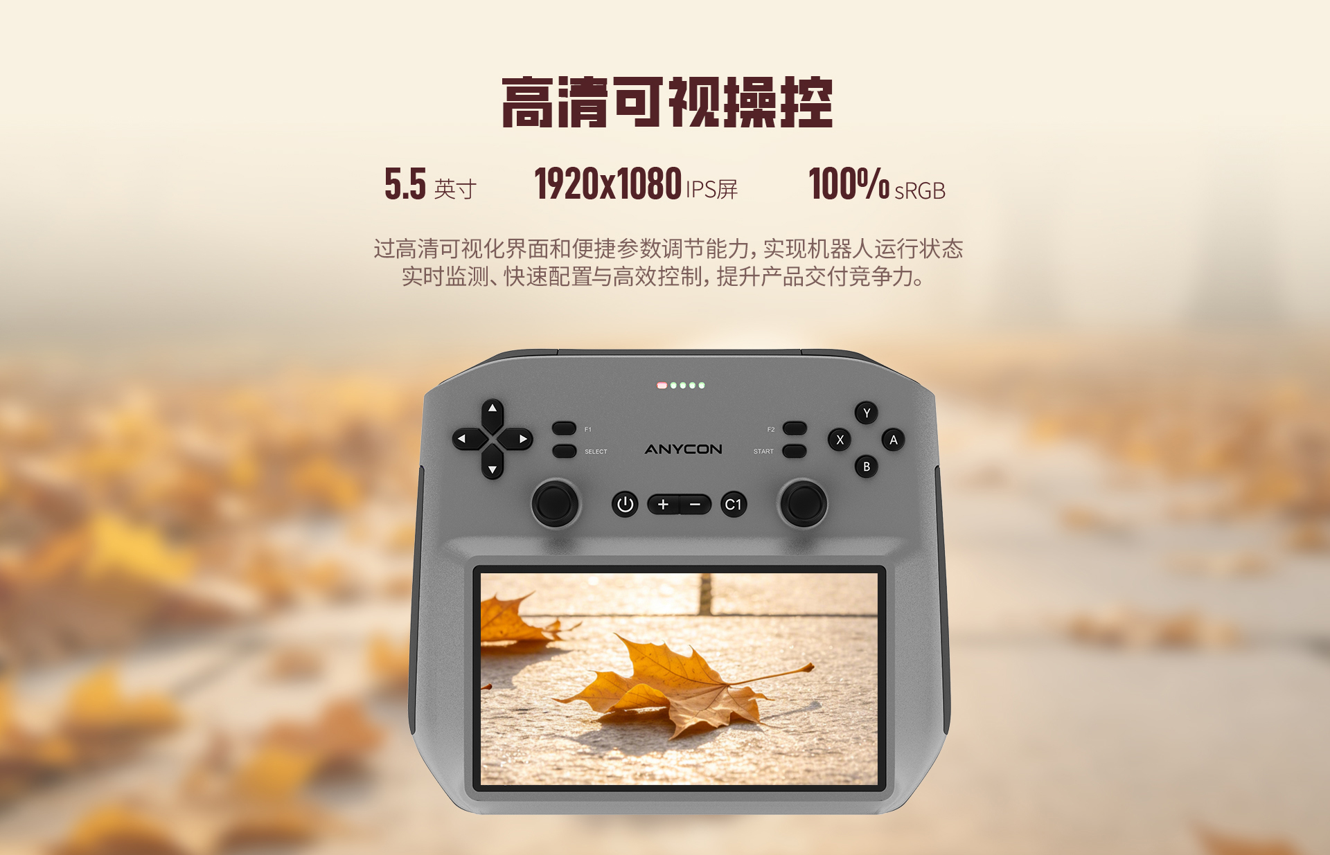 二代机器人遥控器详情页-20260903_05.jpg