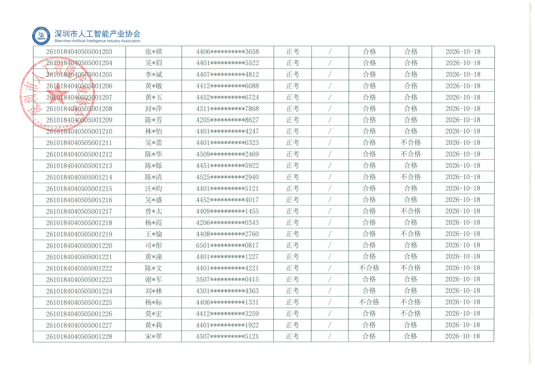 广州10.18_01.png